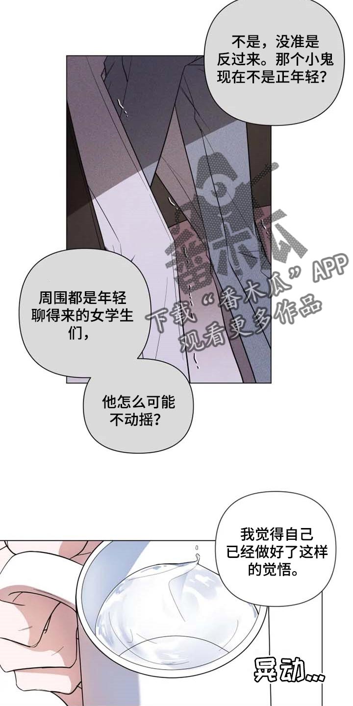 小小谭最新视频漫画,第51章：学院庆典4图
