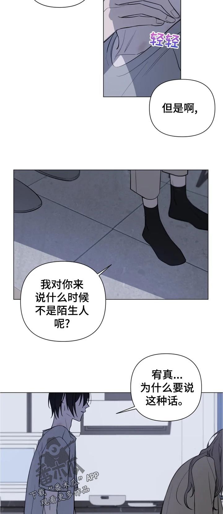 小小恋人漫画全集免费漫画,第19章：一语不发2图