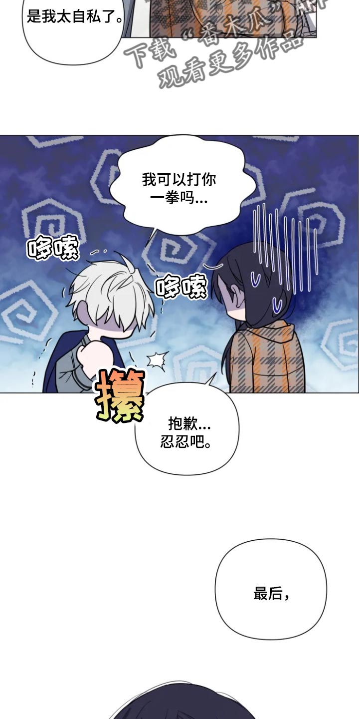 小小恋人漫画全集漫画,第65章：一定会粘着你5图