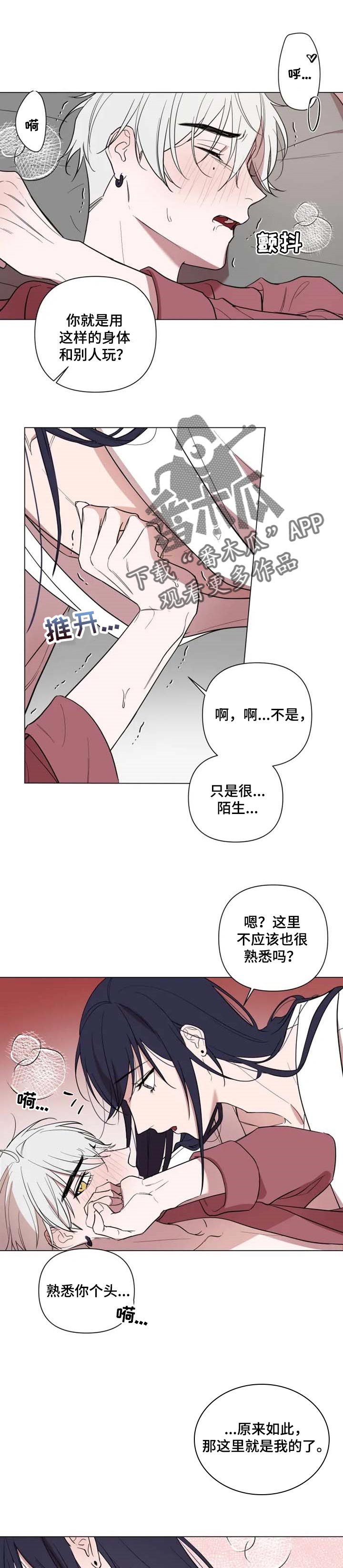 小小恋人完整版免费观看漫画,第48章：我爱你1图