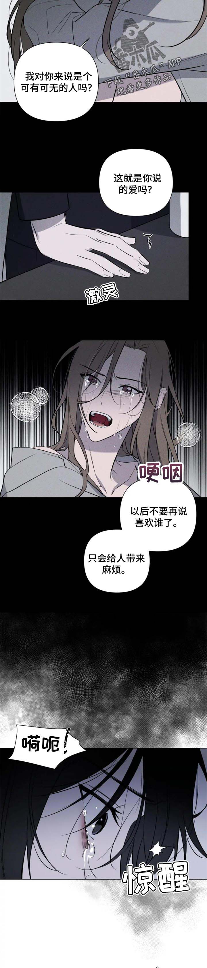 小小恋歌简谱漫画,第39章：麻烦4图