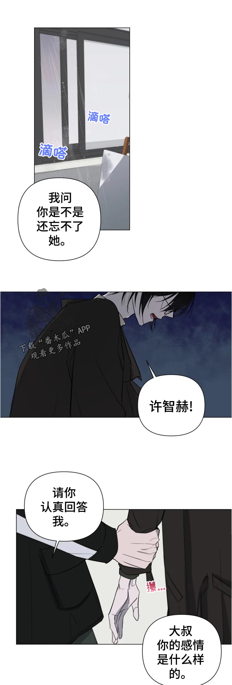 小小万mini厨房漫画,第22章：还有5图