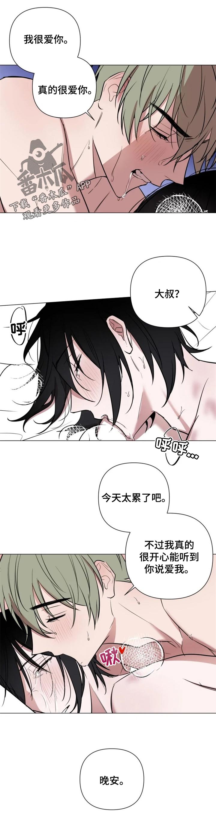 小小恋歌中文歌漫画,第38章：无所谓3图
