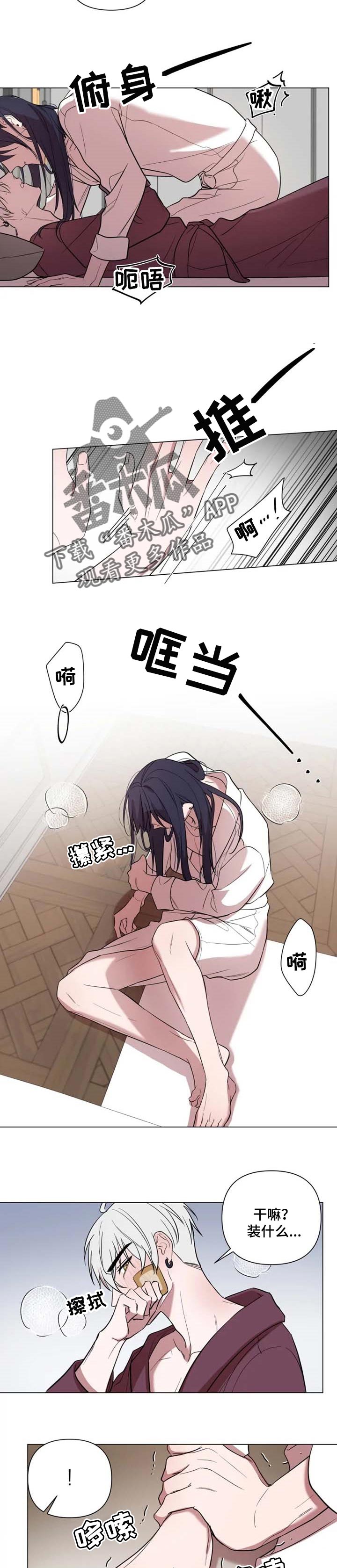 小小恋歌简谱漫画,第47章：多少爱都给你5图