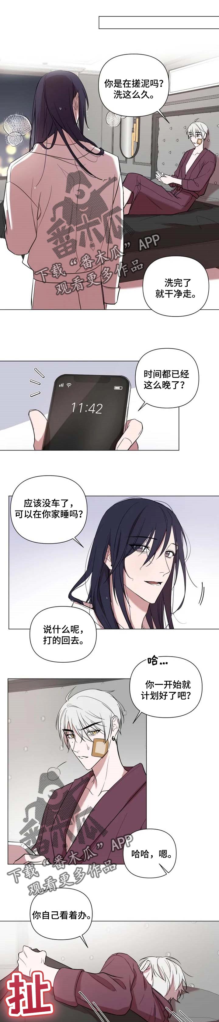 小小恋歌简谱漫画,第47章：多少爱都给你1图