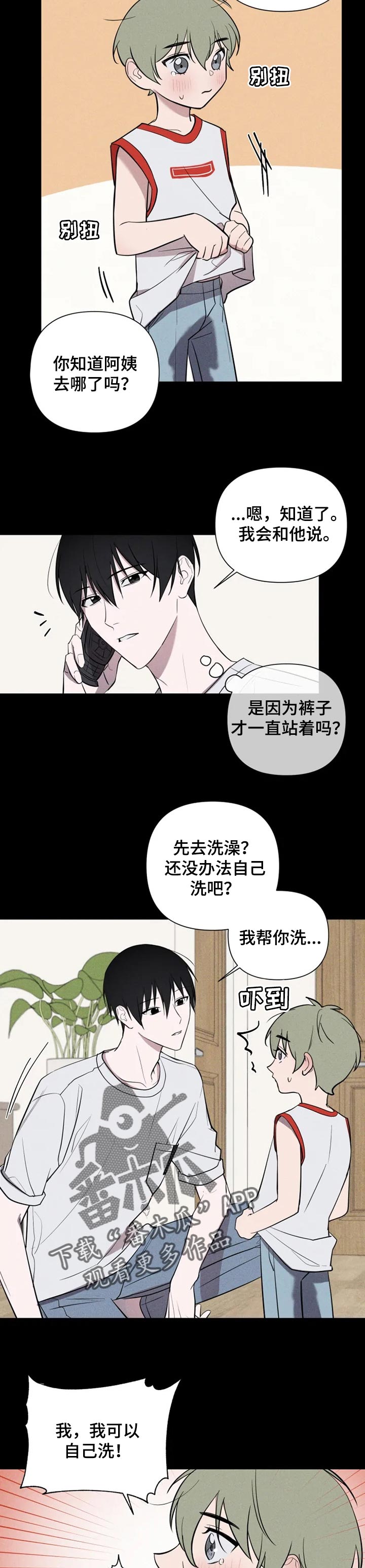 小小恋人漫画全集漫画,第27章：温暖的怀抱5图