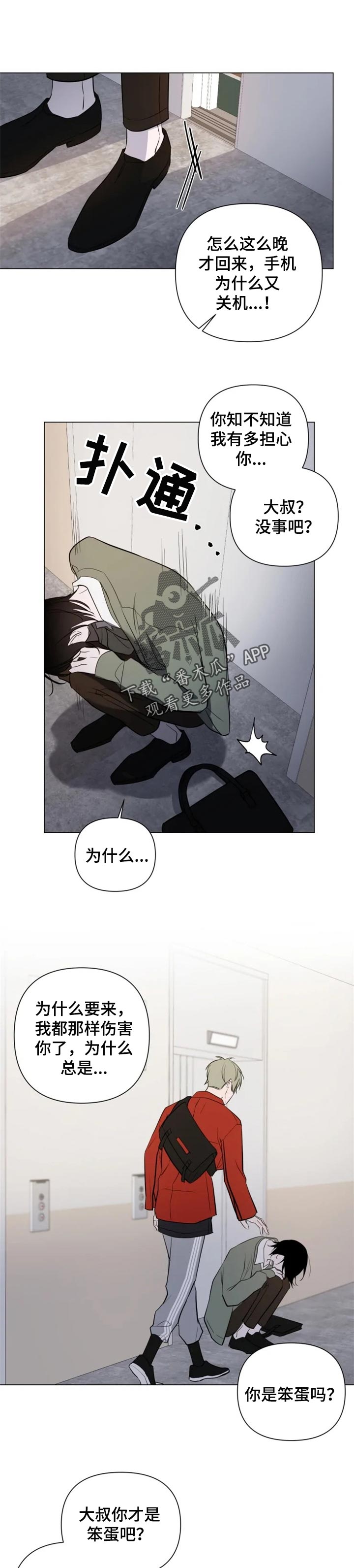 小小恋人完整版漫画,第36章：诚实1图