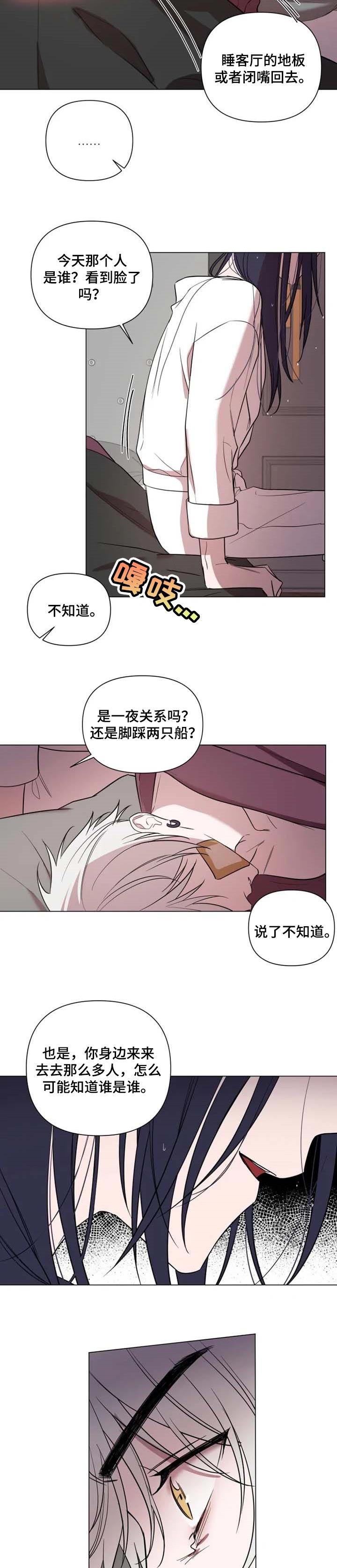 小小恋歌简谱漫画,第47章：多少爱都给你2图