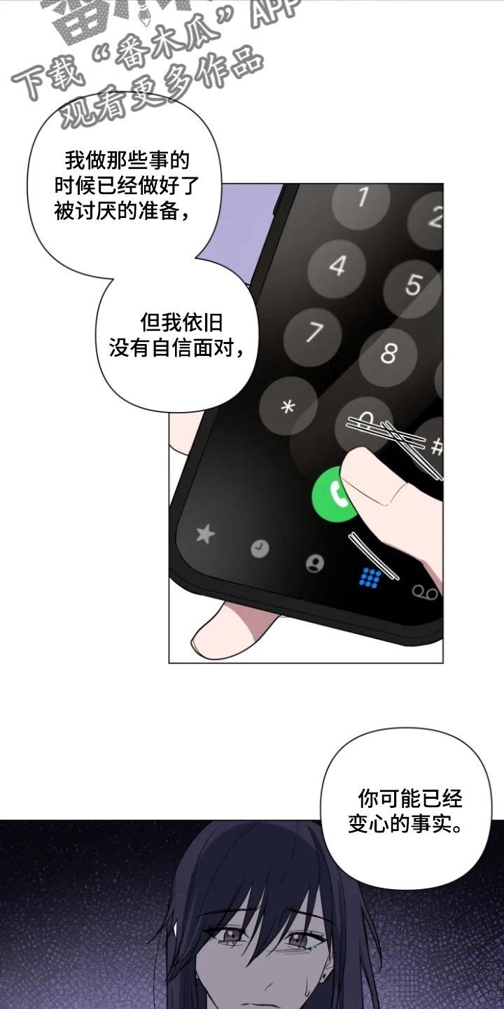 小小恋人漫画全集漫画,第65章：一定会粘着你3图