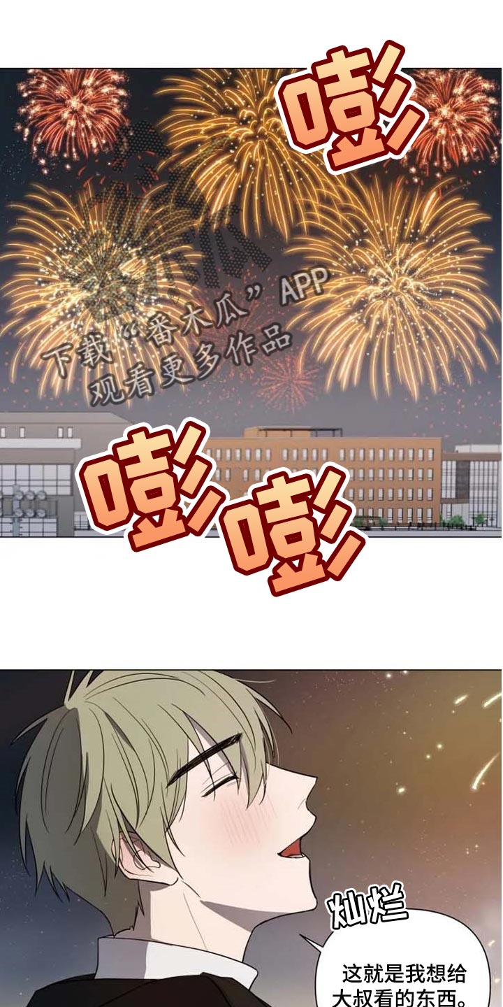 小小恋人漫画全集漫画,第53章：全力给你一切1图