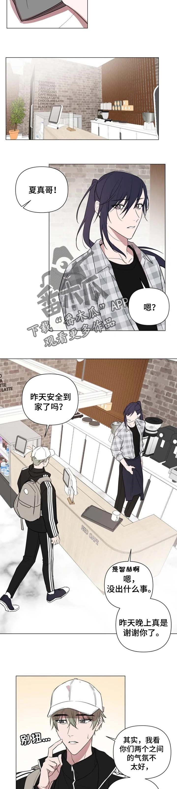 小小谭漫画,第49章：耍酒疯3图