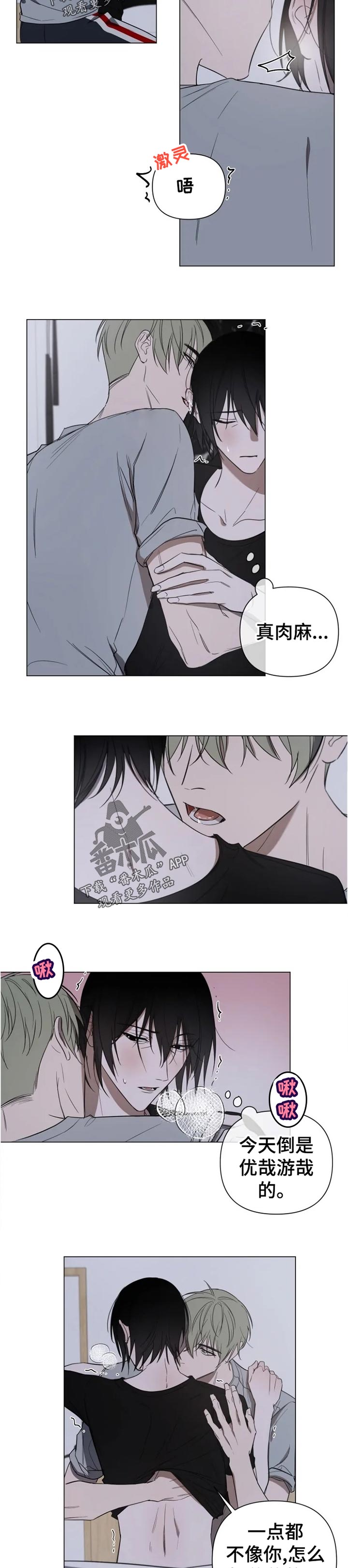 小小恋曲漫画,第17章：看到我的可爱就可以了2图