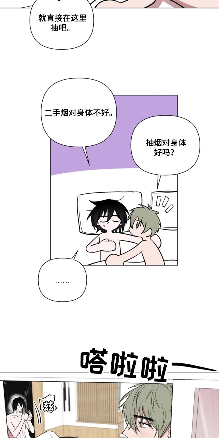 小小恋歌高桥李依漫画,第68章：完美的计划2图