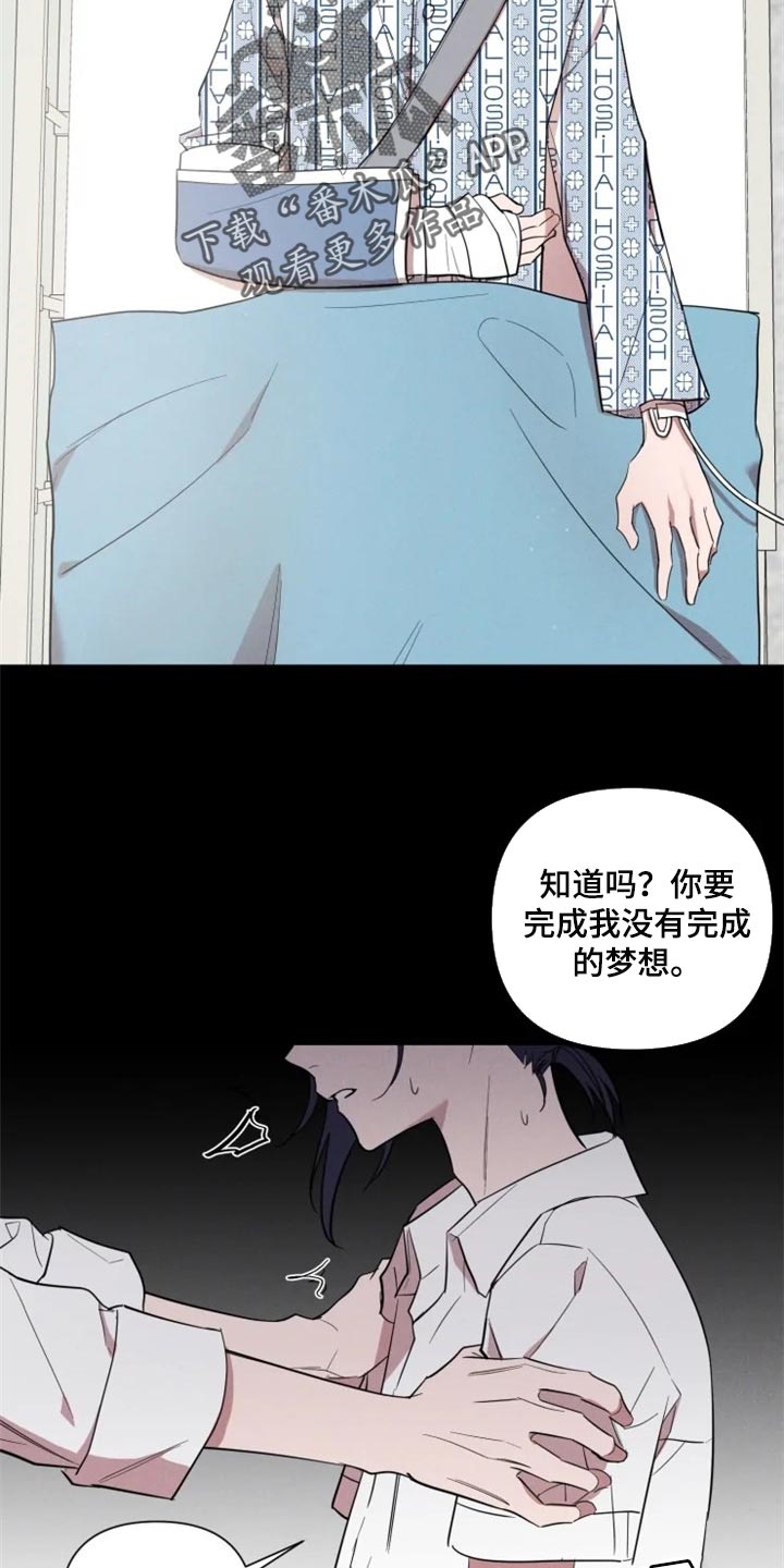 小小恋人漫画全集免费漫画,第58章：一定要和你一起3图