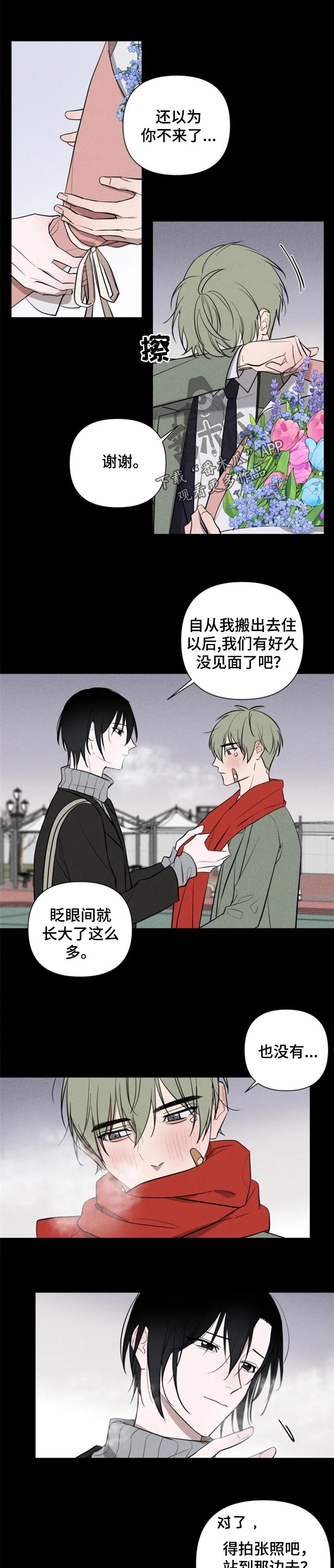 小小恋人完整版漫画,第29章：恭喜你毕业1图