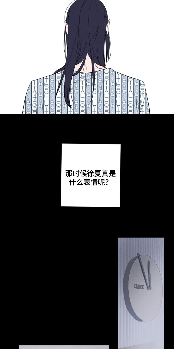 小小恋曲漫画,第59章：重新遇见4图