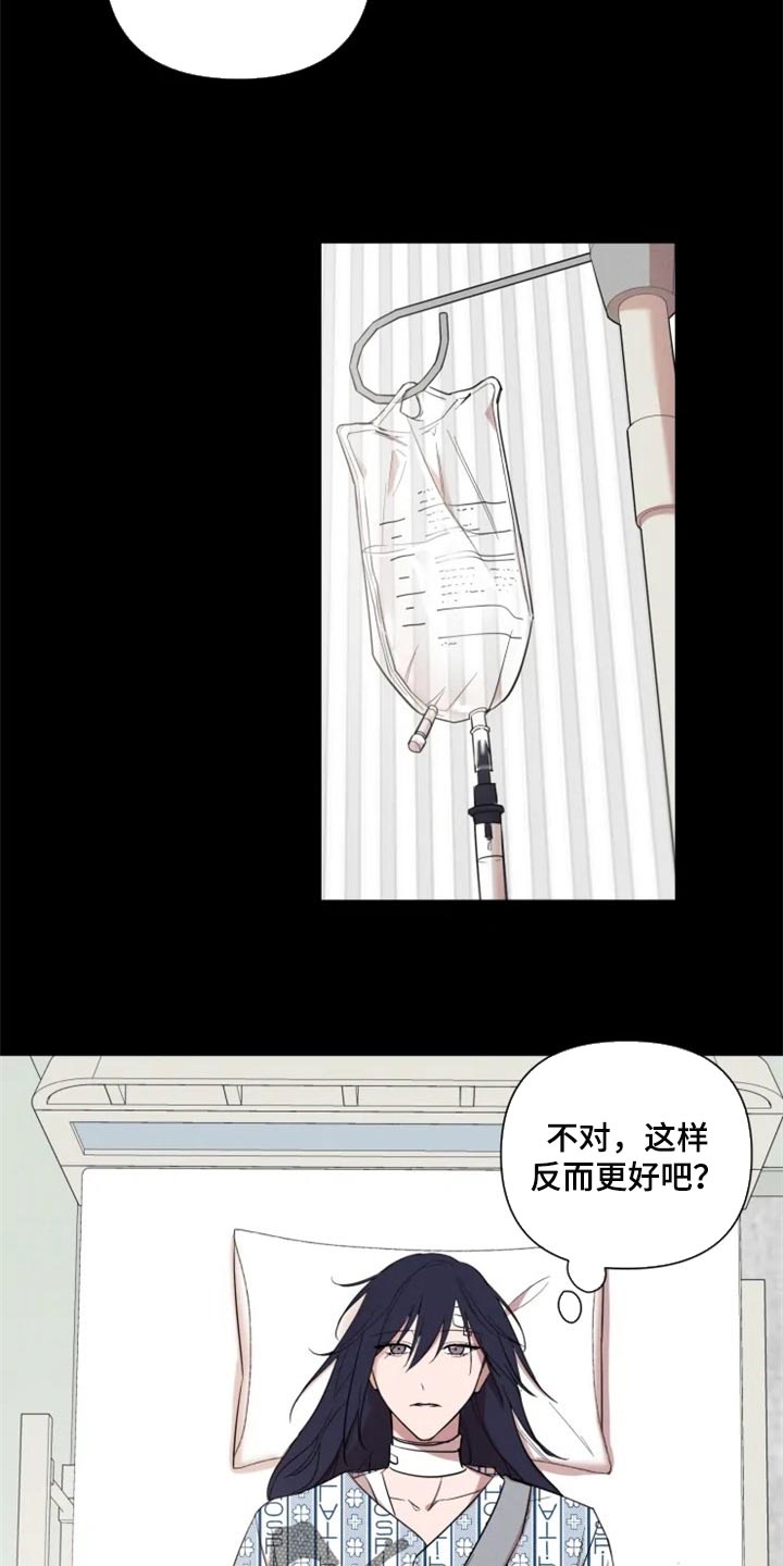 小小恋人漫画全集免费漫画,第58章：一定要和你一起2图