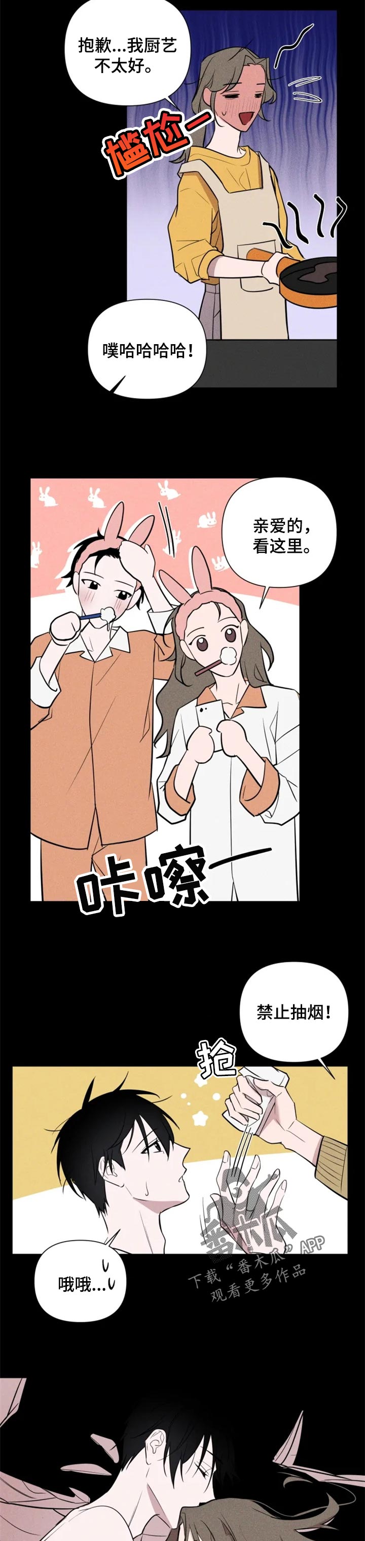 小小恋歌中文歌漫画,第38章：无所谓5图