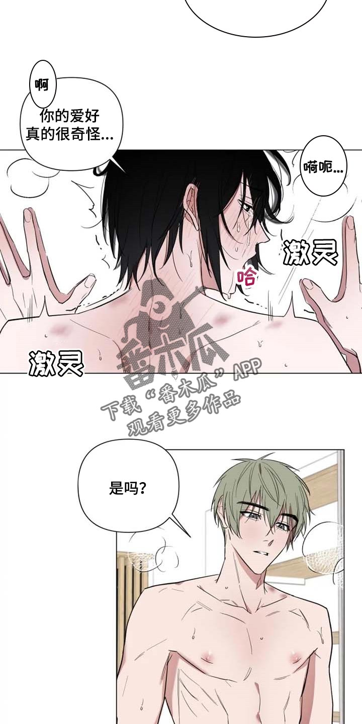 小小恋人韩漫漫画,第54章：吃醋4图