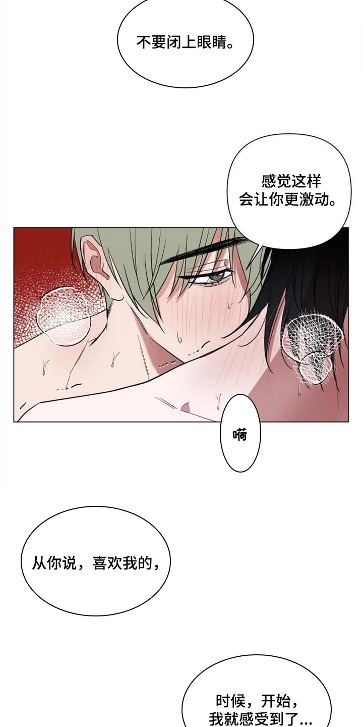 小小恋人韩漫漫画,第54章：吃醋3图