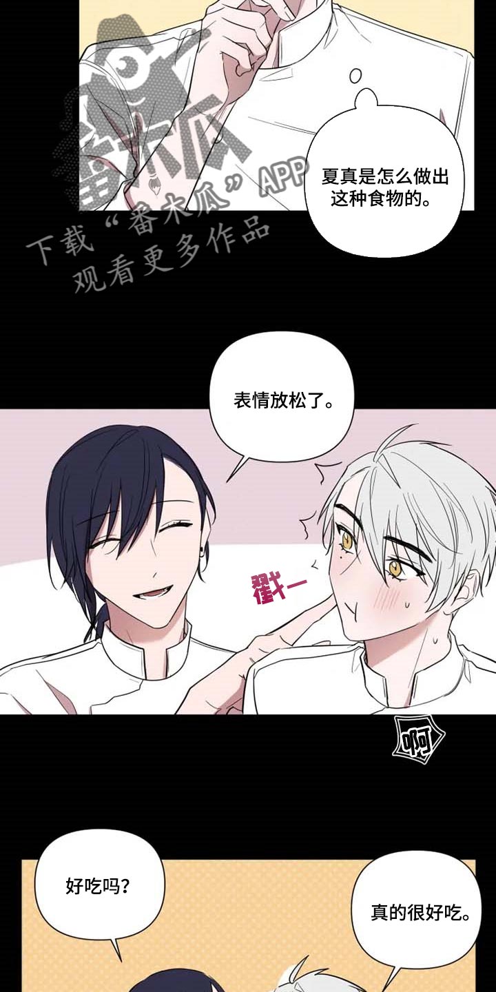 小小恋人韩漫漫画,第57章：意外3图
