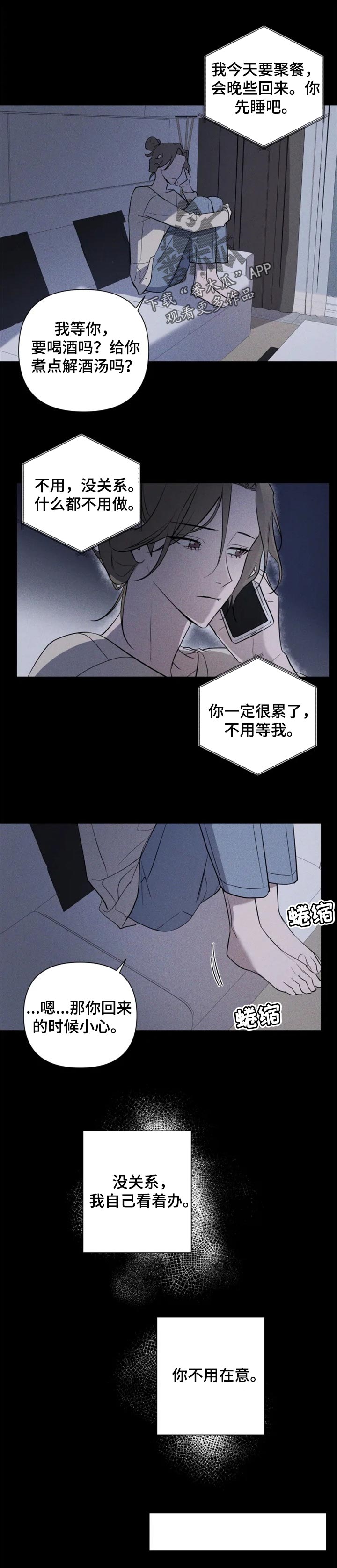 小小恋歌简谱漫画,第39章：麻烦1图