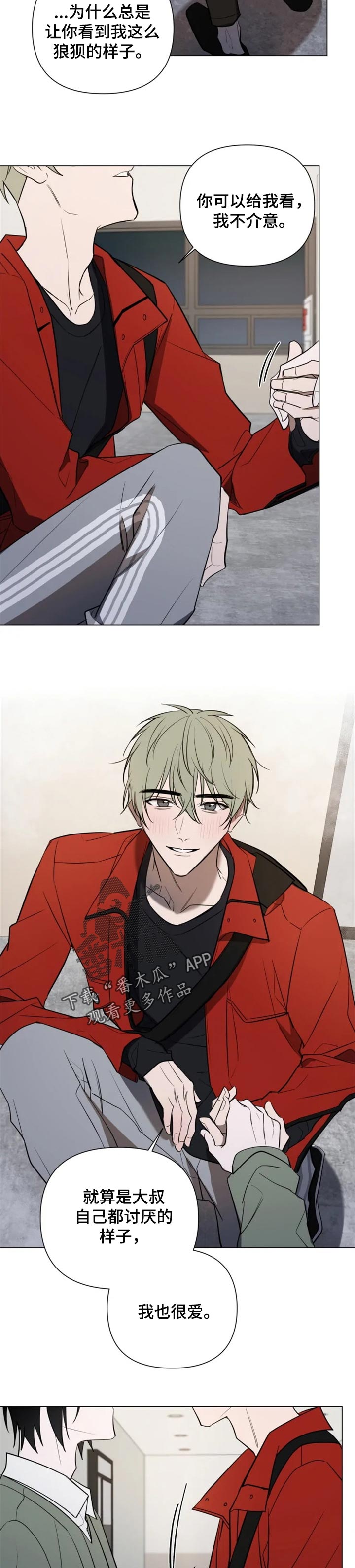 小小恋人完整版漫画,第36章：诚实5图