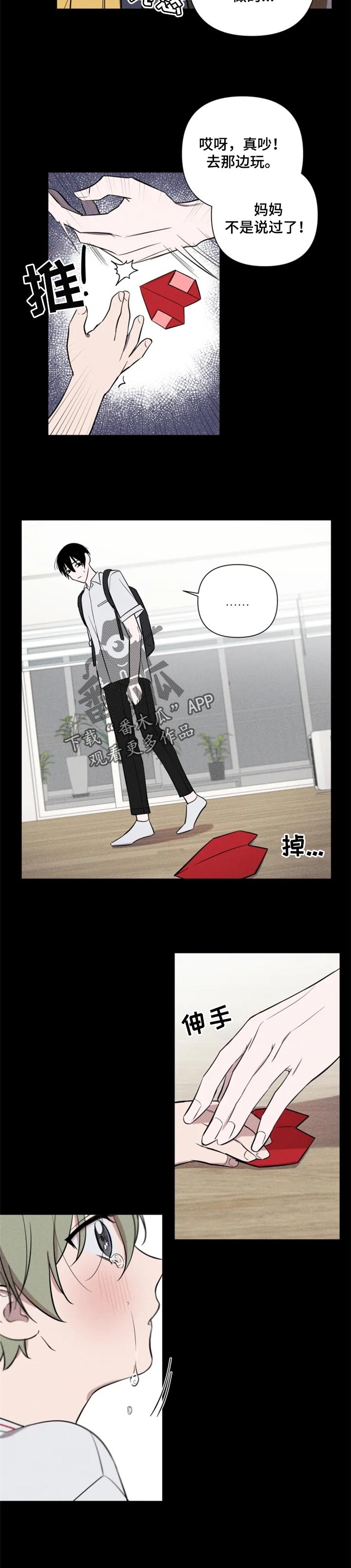 小小恋人完整版漫画,第26章：一束光5图