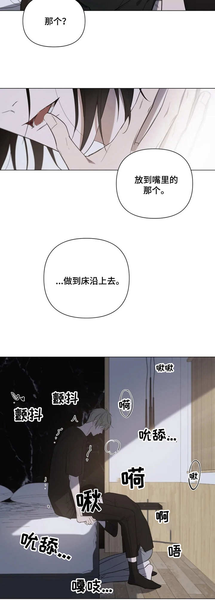 小小恋人歌曲漫画,第13章：积极2图