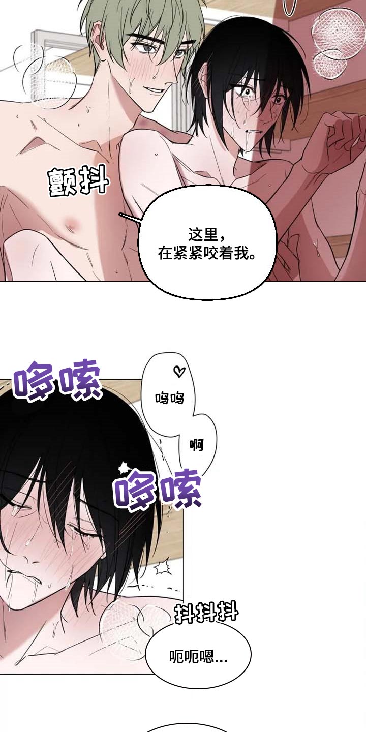 小小恋人韩漫漫画,第54章：吃醋2图