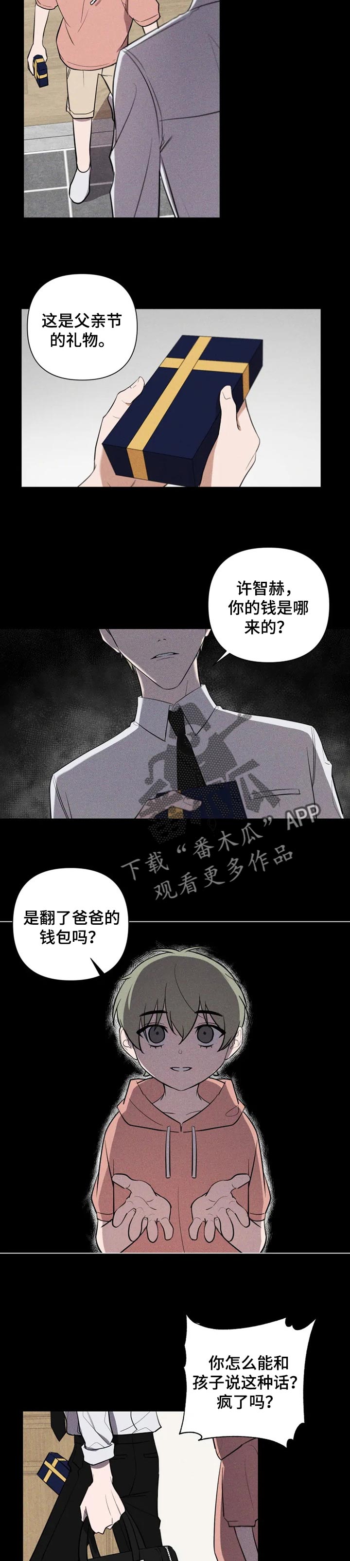 小小恋人完整版漫画,第28章：陪伴2图