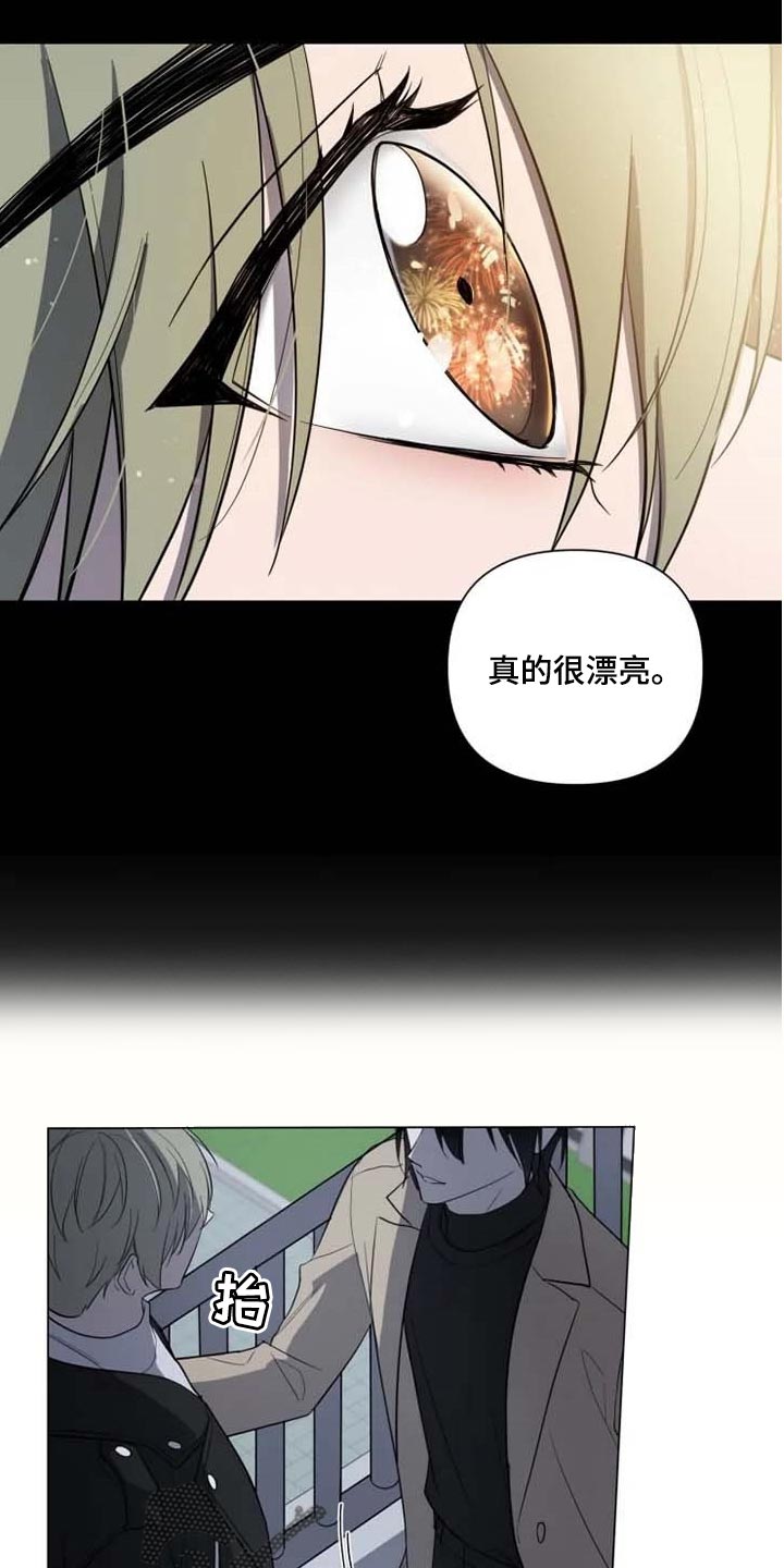 小小恋人漫画全集漫画,第53章：全力给你一切5图