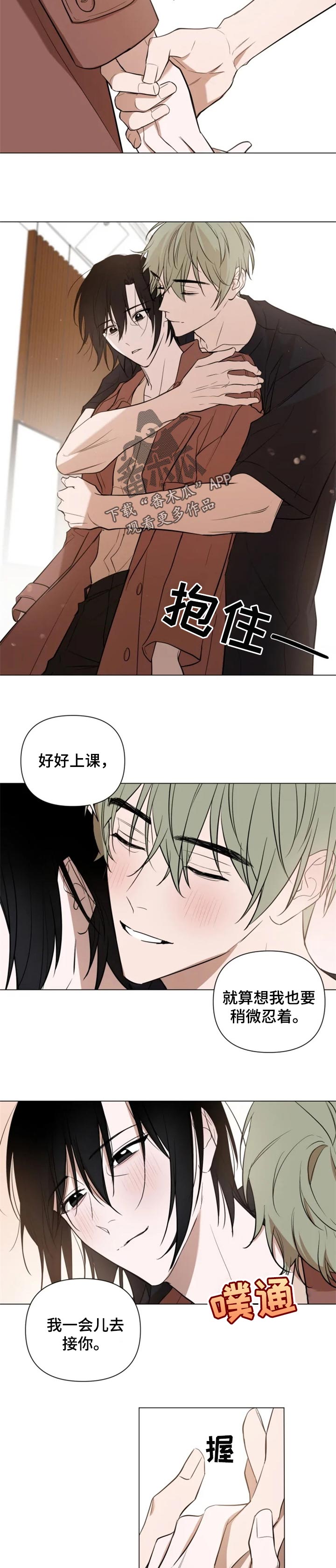 小小恋人完整版免费观看漫画,第41章：男朋友登场4图