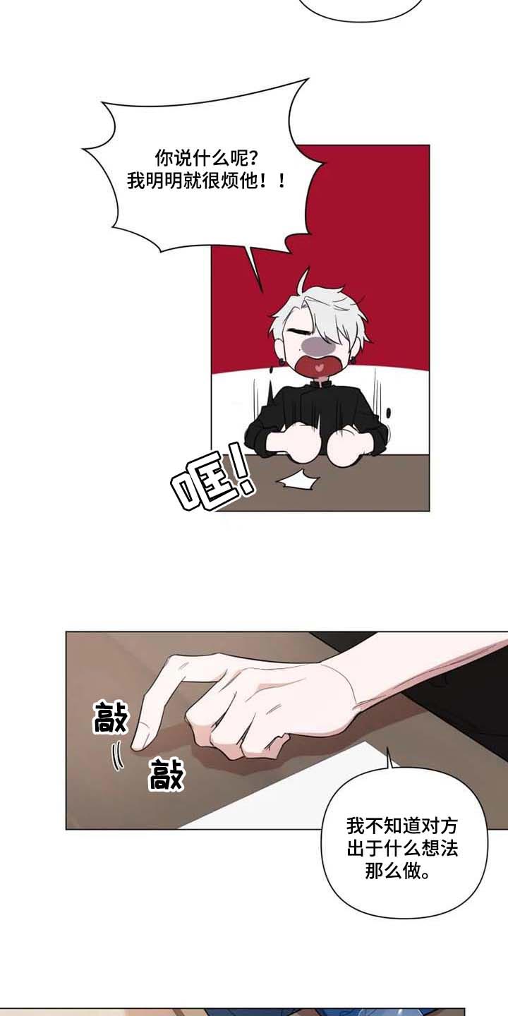 小小恋歌中文谐音漫画,第60章：我想你了5图