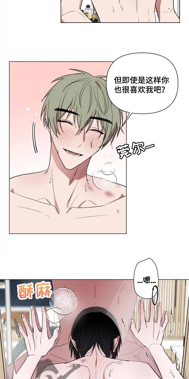 小小恋人韩漫漫画,第54章：吃醋5图