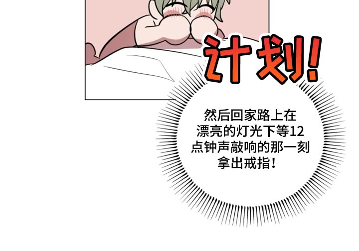 小小恋歌高桥李依漫画,第68章：完美的计划5图