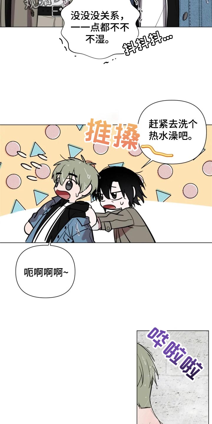 小小恋人新垣结衣剧照漫画,第67章：全部都好可爱2图