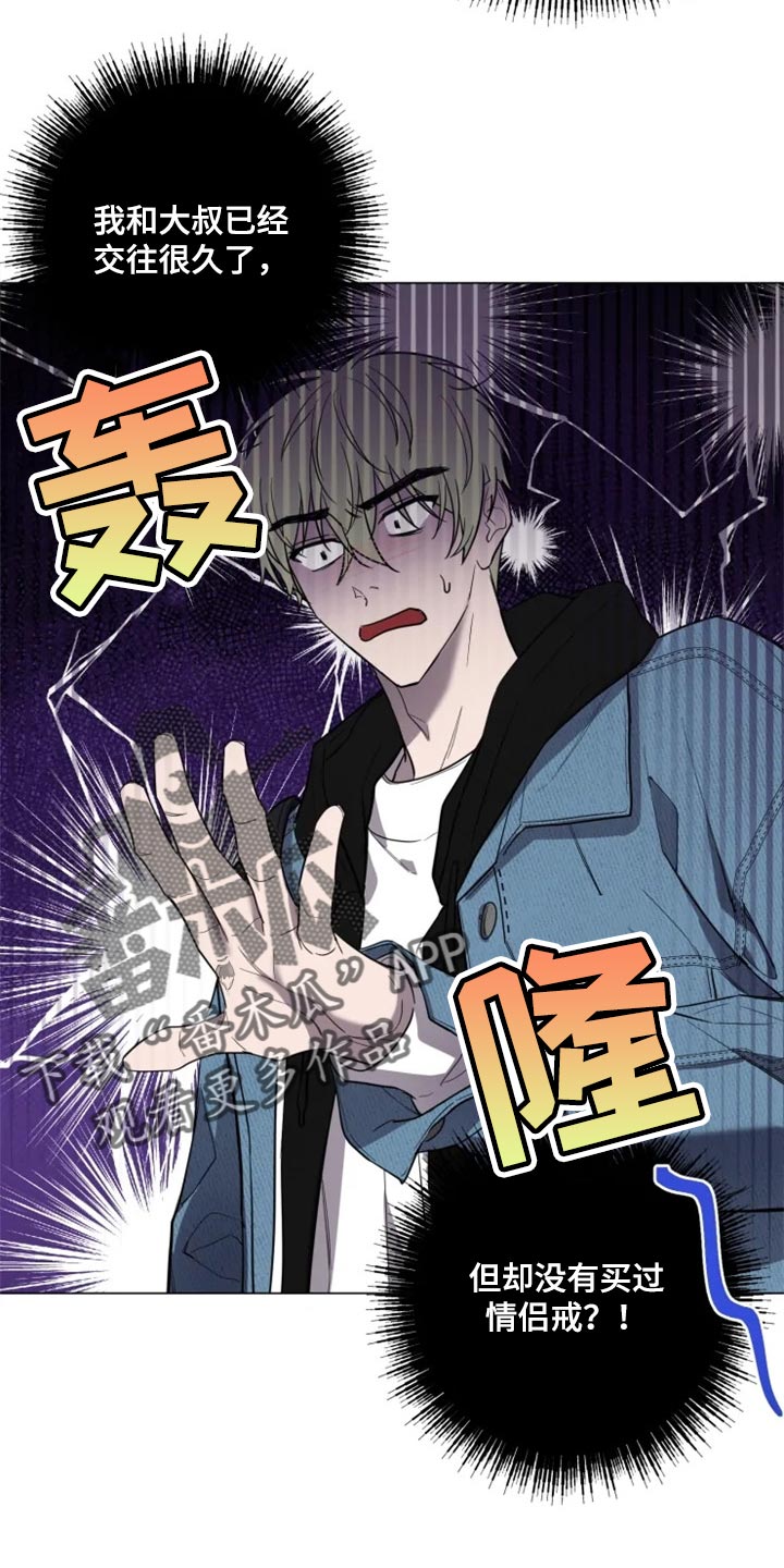 小小恋人完整版免费观看漫画,第66章：和好了3图