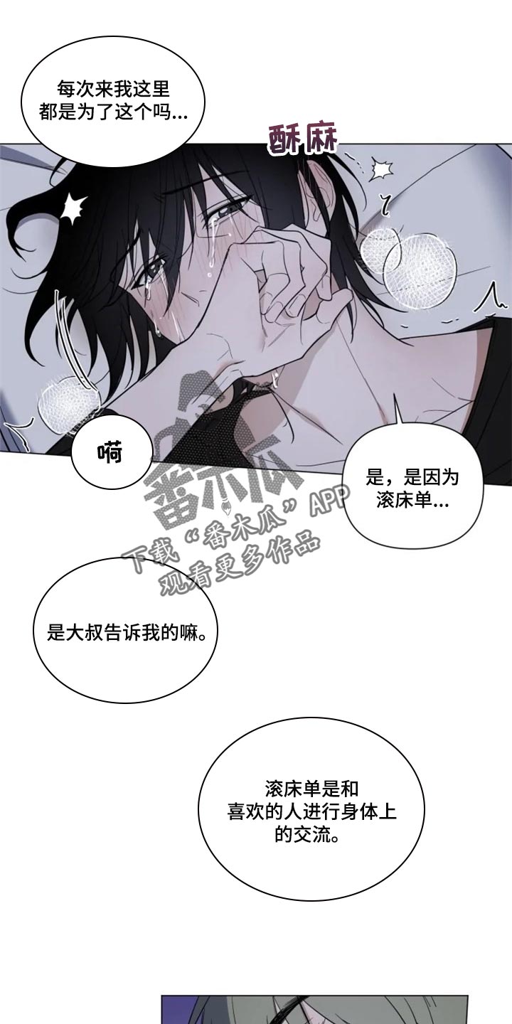 小小恋歌中文谐音漫画,第62章：对我有期待1图