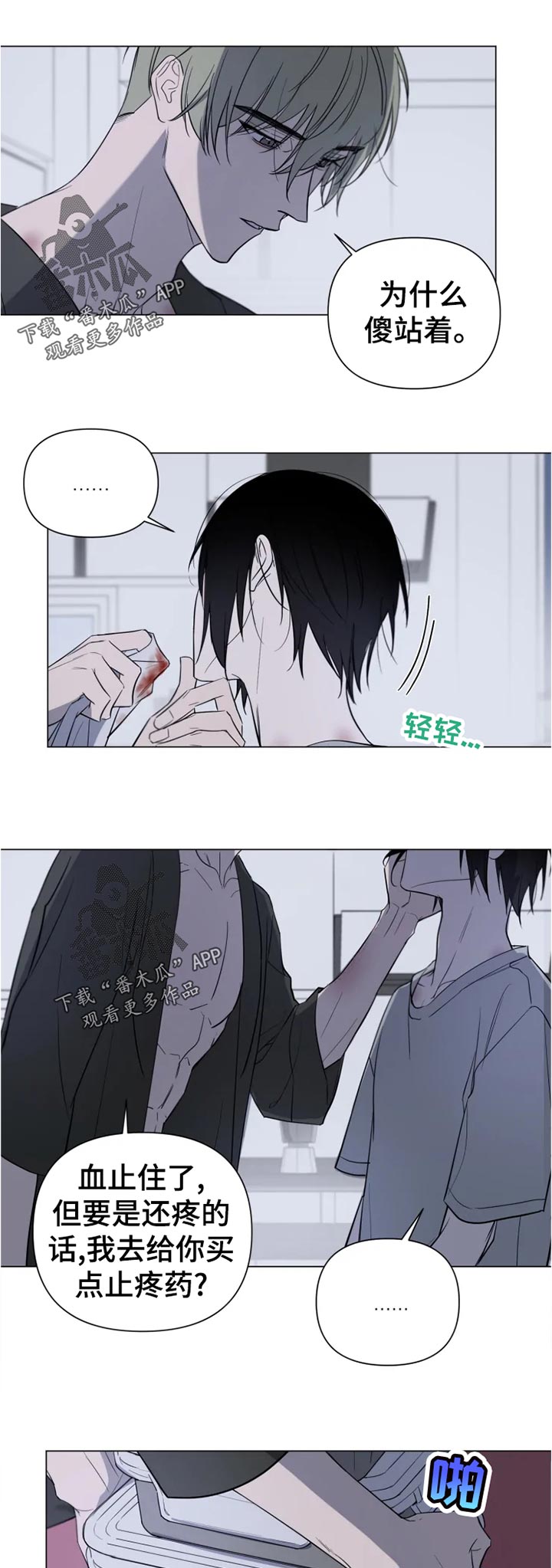 小小恋人漫画全集免费漫画,第20章：说清楚5图