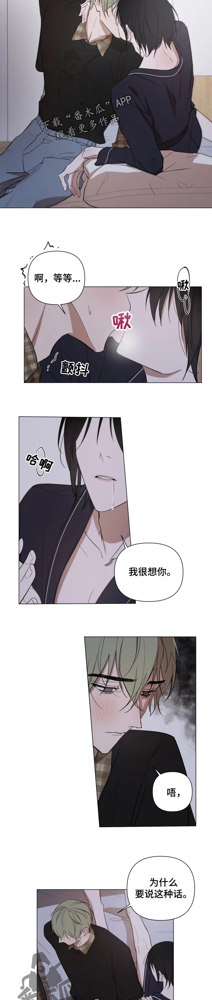 小小恋歌小田和正漫画,第24章：酒后胡言5图