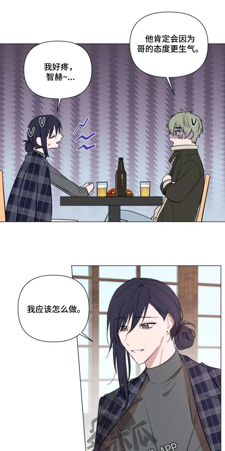 小小恋人漫画全集免费漫画,第63章：去找他4图