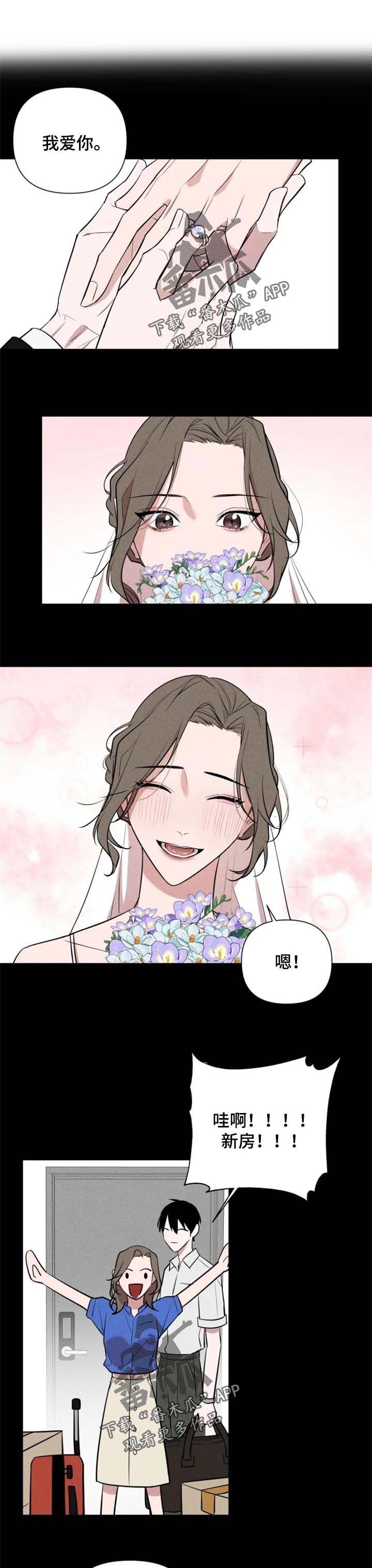 小小恋歌中文歌漫画,第38章：无所谓4图