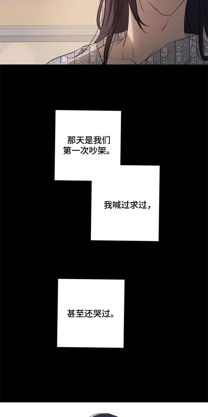 小小恋曲漫画,第59章：重新遇见3图