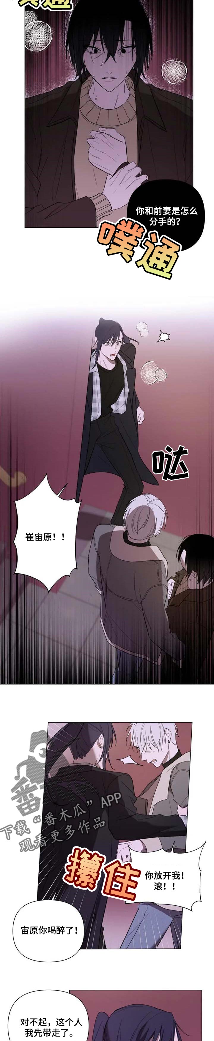 小小恋人漫画全集漫画,第50章：不要在意5图