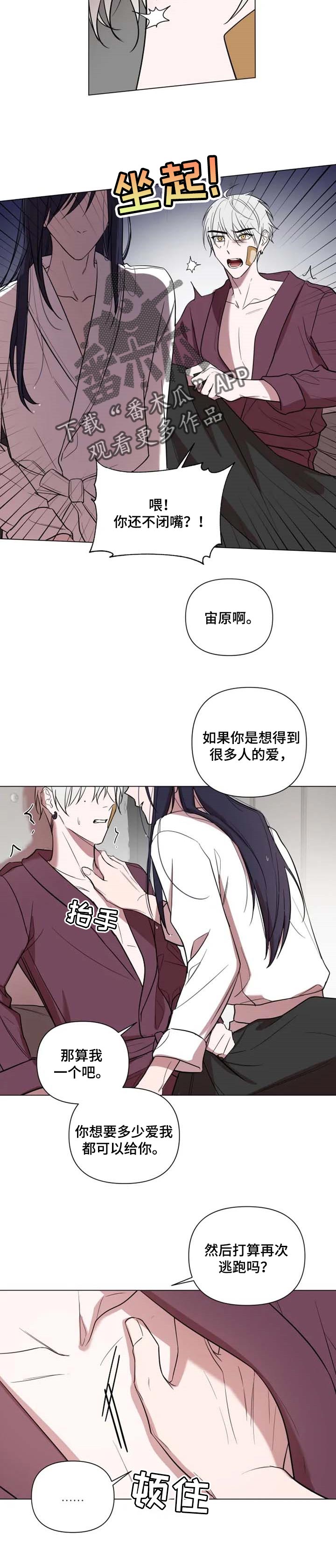 小小恋歌简谱漫画,第47章：多少爱都给你3图