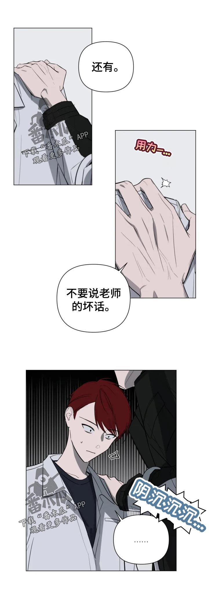 小小万mini厨房漫画,第22章：还有1图