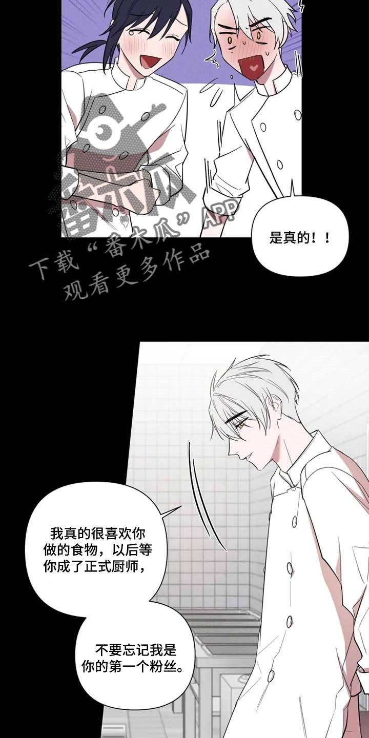 小小恋人韩漫漫画,第57章：意外5图