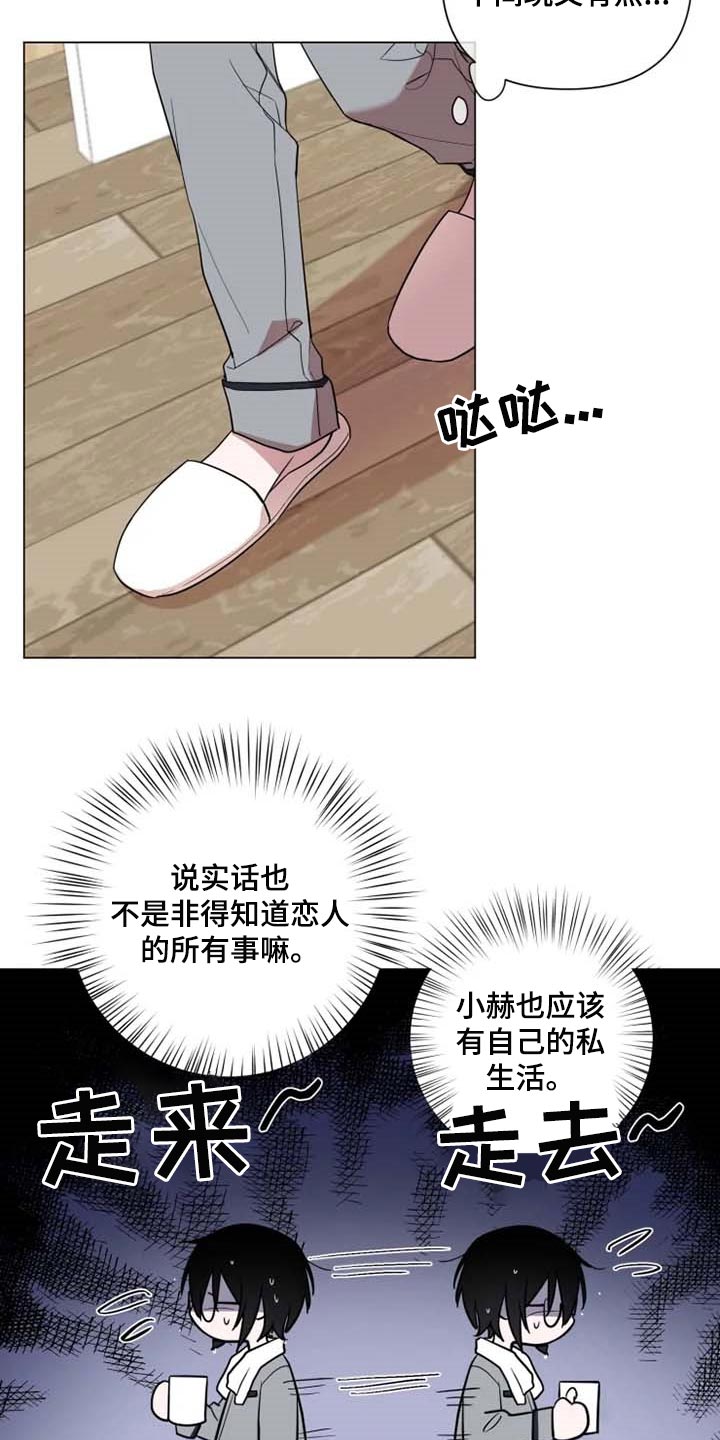 小小谭最新视频漫画,第51章：学院庆典2图