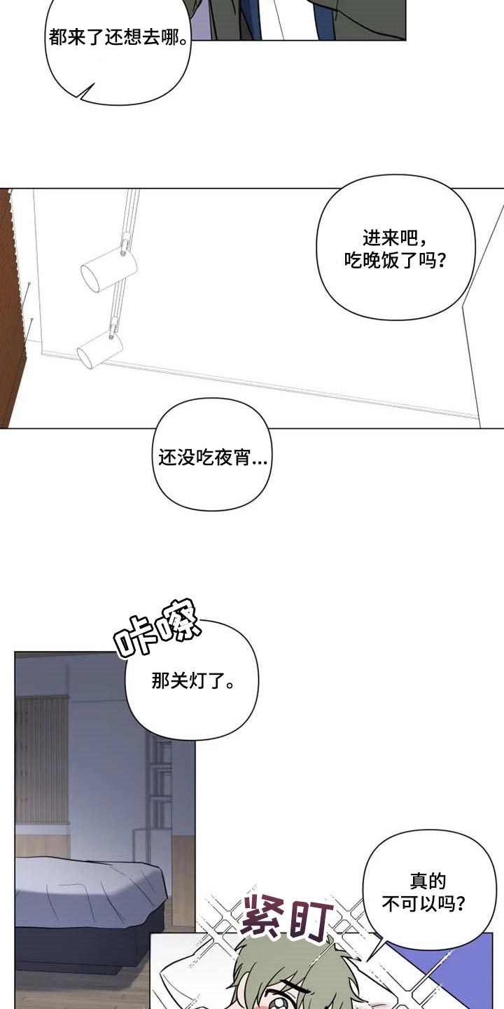 小小恋歌高桥李依漫画,第61章：像狗狗一样5图